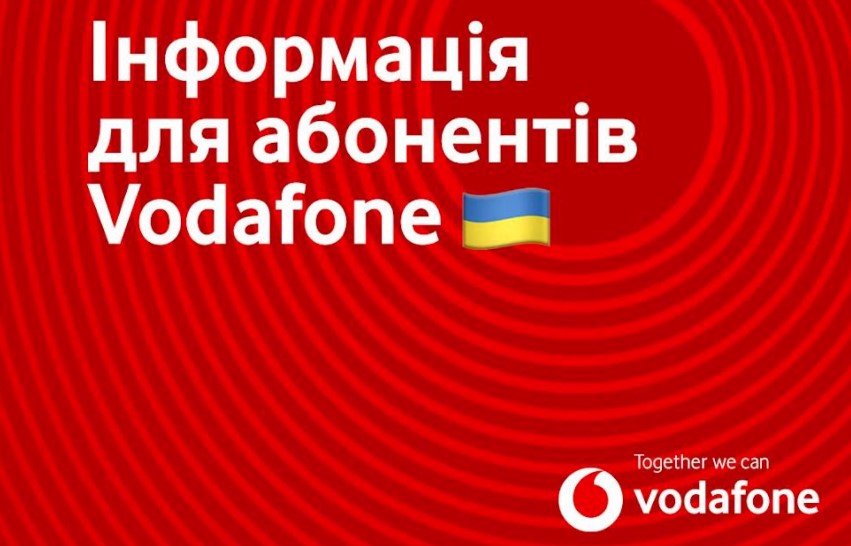 Оператор Vodafone зняв обмеження на роздачу інтернету під час війни