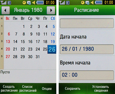 menu_calendar.jpg