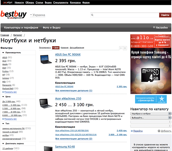 BestBuy на gagadget.com
