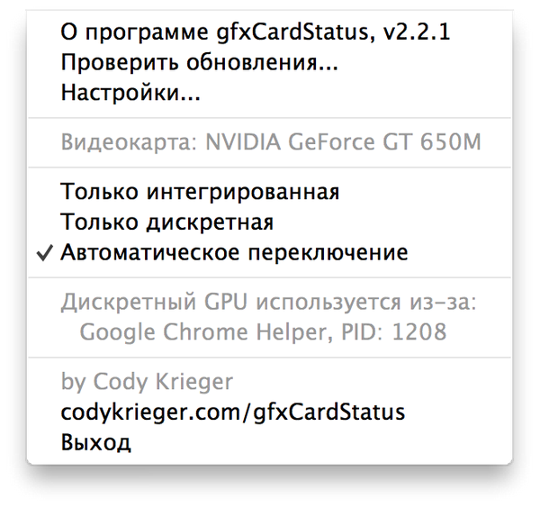 retina-gfxCardStatus.png