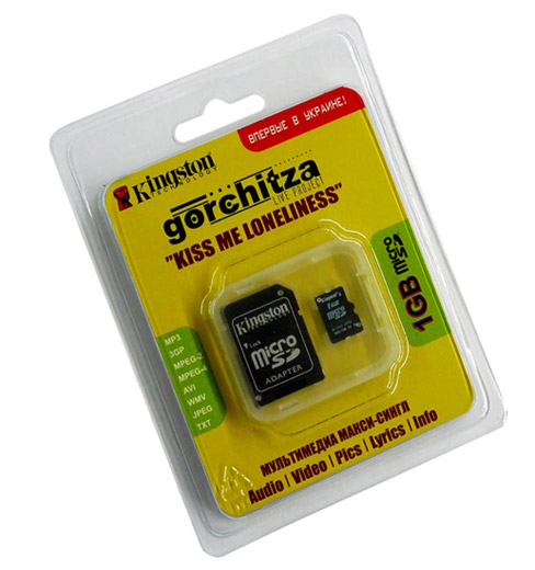 Gorchitza_1.jpg