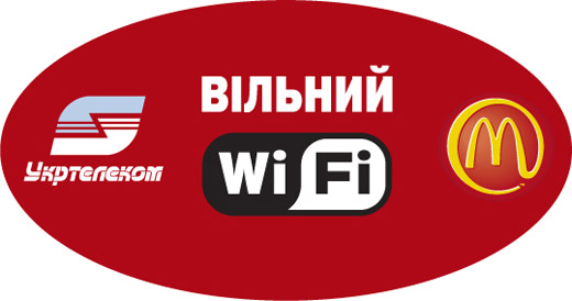 McWi-Fi_1.jpg