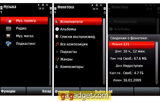 Nokia5800_screen42.jpg