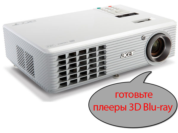AcerH5360_01.jpg