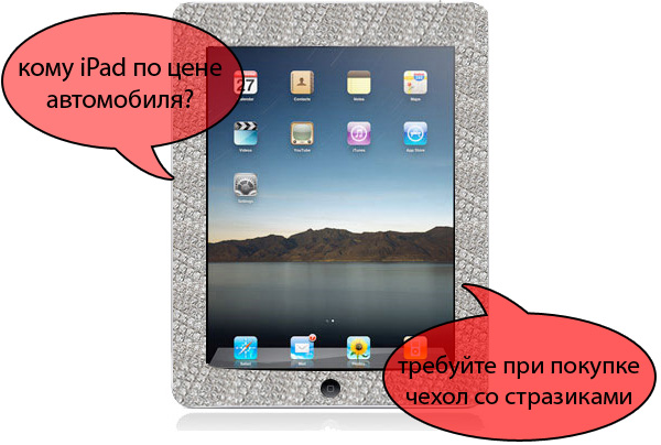 Brilliant_iPad1.jpg
