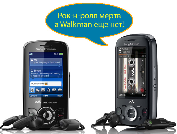 SonyEricssonSpiro_Zylo.jpg