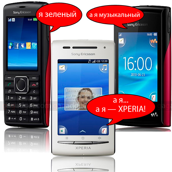 SonyEricsson01.jpg