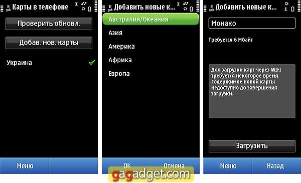 ��� ��������� ��� nokia ovi maps