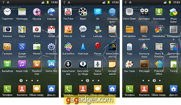 SamsungGalaxyS2_Screen01.jpg