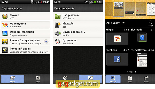 HTC_OneV_Screenshot04.jpg