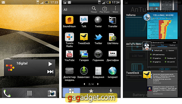 HTC_OneV_Screenshot05.jpg