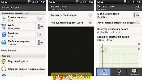 HTC_OneV_Screenshot06.jpg