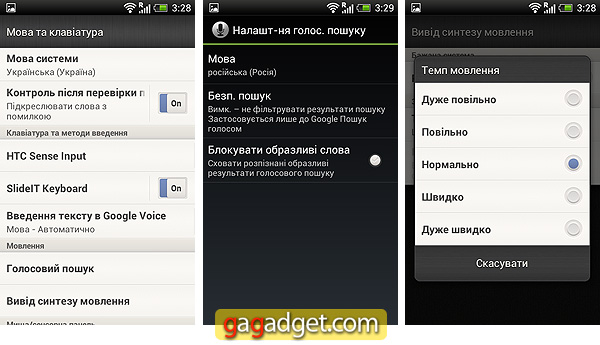 HTC_OneV_Screenshot11.jpg