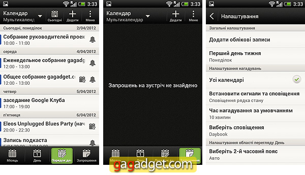 HTC_OneV_Screenshot14.jpg