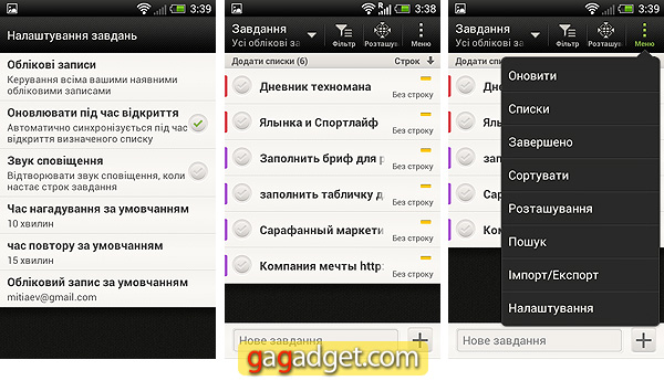 HTC_OneV_Screenshot18.jpg