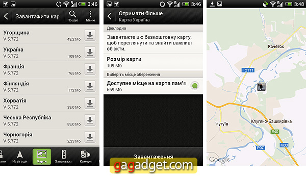 HTC_OneV_Screenshot21.jpg