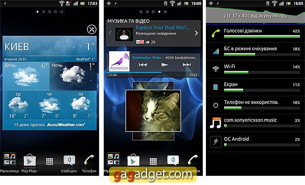 SonyXPERIA_S_Screenshot05.jpg