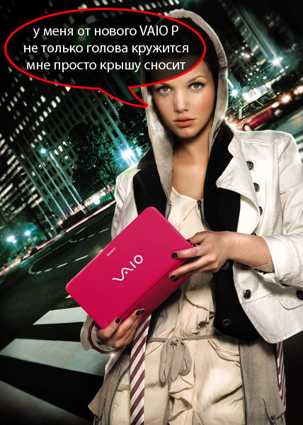 SonyVAIO_P_01.jpg