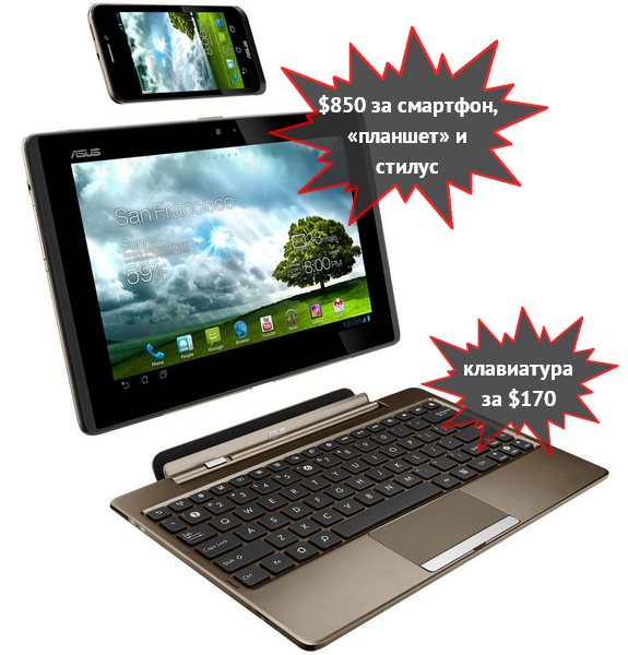 ASUS_Padfone-1.jpg