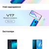 Обзор vivo V23 5G: первый в мире смартфон, изменяющий цвет корпуса-299