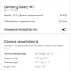 Обзор Samsung Galaxy M31 и Galaxy M21: ложка корейского дёгтя в бочку китайского мёда-219