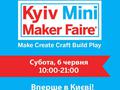 5 билетов на Kyiv Mini Maker Faire