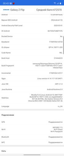 Обзор Samsung Galaxy Z Flip: раскладушки возвращаются с гибкими дисплеями-77