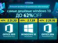 Лучшие скидки октября: Windows 10 Pro за $7.59 на Godeal24.com