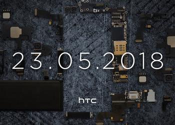 Официально: HTC U12+ с двумя двойными камерами представят 23 мая