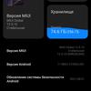 Обзор Xiaomi 11T Pro: топовый процессор и полная зарядка за 20 минут-221