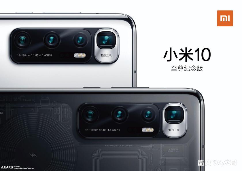 Xiaomi Mi 10 Ultra впервые на официальных рендерах: «прозрачный» корпус и камера со 120-кратным зумом