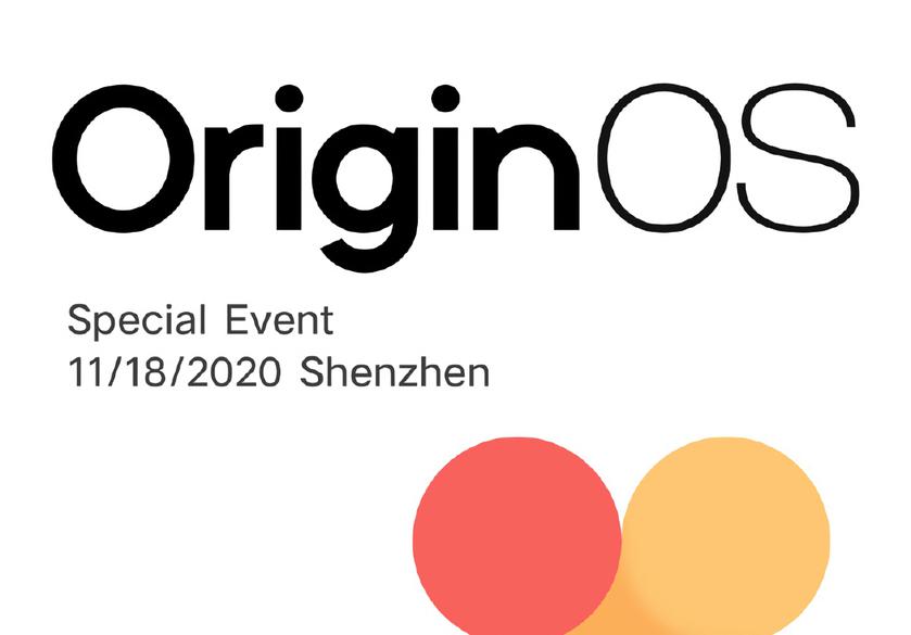 Раньше, чем ожидалось: Vivo покажет новую оболочку Origin OS 18 ноября