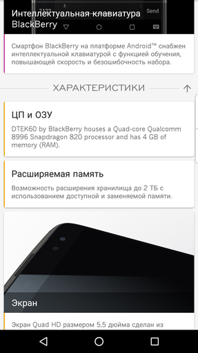 Обзор BlackBerry DTEK60: "ежевичный" флагман на Android-79