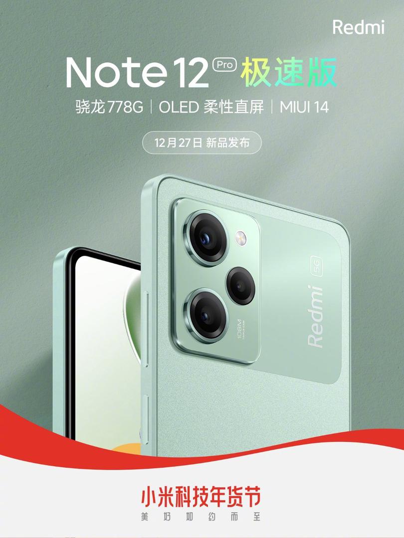 Xiaomi Redmi Note E
