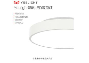 Xiaomi анонсировала потолочную смарт-лампу Yeelight