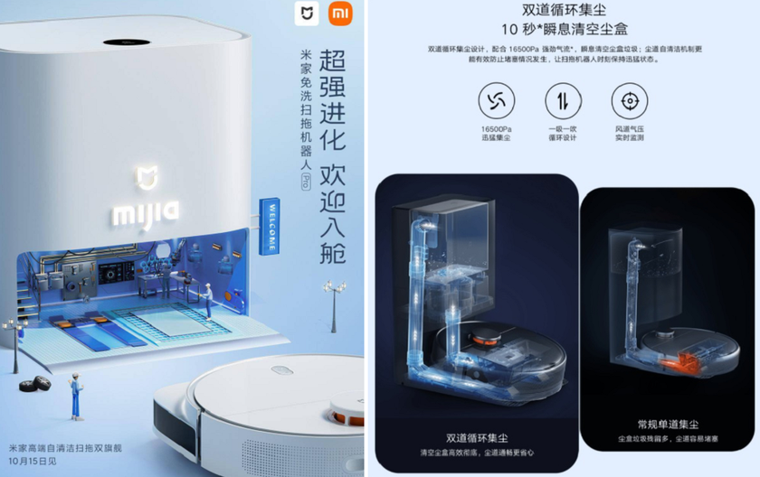 Xiaomi представила робот-пылесос MIJIA Robot Vacuum Mop Pro за $465
