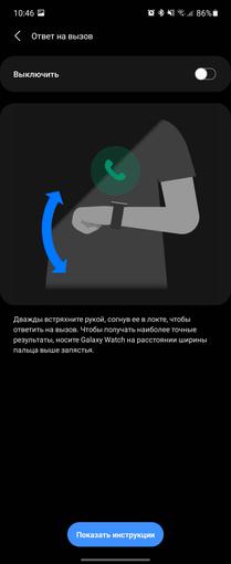 Samsung Galaxy Watch4 Classic im Test: Endlich mit Google Pay!-215