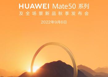 Официально: флагманскую линейку смартфонов Huawei Mate 50 представят 6 сентября
