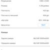 Обзор ASUS ZenFone 6: "народный" флагман со Snapdragon 855 и поворотной камерой-132