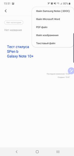 Обзор Samsung Galaxy Note10+: самый большой и технологичный флагман на Android-352