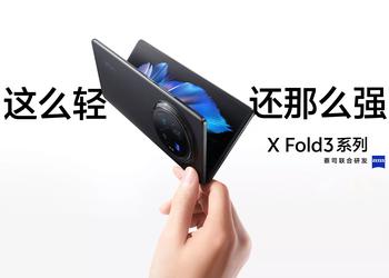 vivo X Fold 3 Pro: складной смартфон с чипом Snapdragon 8 Gen 3 и батареей на 5700 мАч по цене от $1385