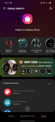 Обзор Samsung Galaxy Watch3: флагманские умные часы с классическим дизайном-211