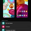 Обзор Samsung Galaxy A71: потенциальный бестселлер среднего сегмента-196