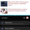 Обзор Samsung Galaxy Note10 Lite: для расчётливых фанатов линейки-219