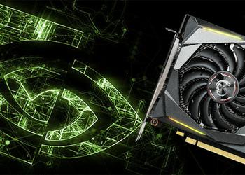 NVIDIA прекратит производство GeForce GTX 1660 и GeForce GTX 1660 SUPER