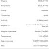 Обзор ASUS ZenFone 6: "народный" флагман со Snapdragon 855 и поворотной камерой-130