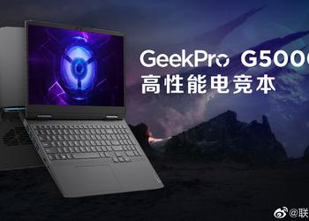 GeekPro G5000 – самый дешёвый игровой ноутбук Lenovo с 2.5K дисплеем на 165 Гц, Intel Raptor Lake и GeForce RTX 4050 / 4060
