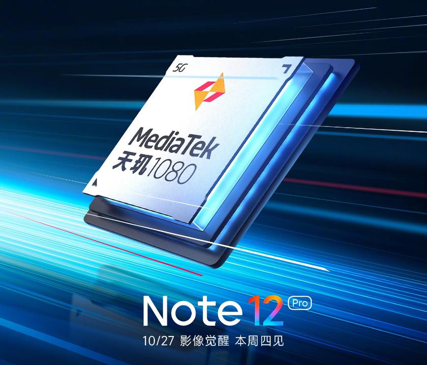 Официально: Redmi Note 12 Pro станет первым смартфоном в мире, который будет работать на чипе MediaTek Dimensity 1080