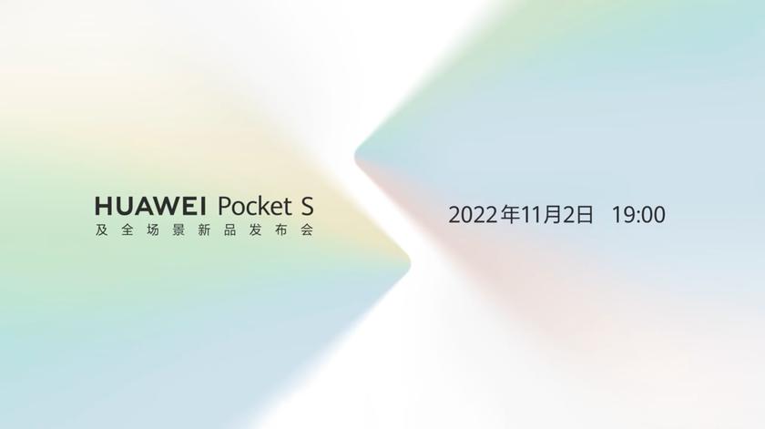 Конкурент Samsung Galaxy Flip 4: Huawei 2 ноября представит новую раскладушку Pocket S