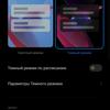 Обзор Xiaomi Mi 11 Ultra: первый уберфлагман от производителя «народных» смартфонов-38